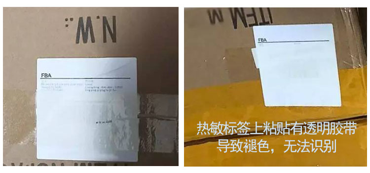 如何正確的貼FBA標(biāo)簽？